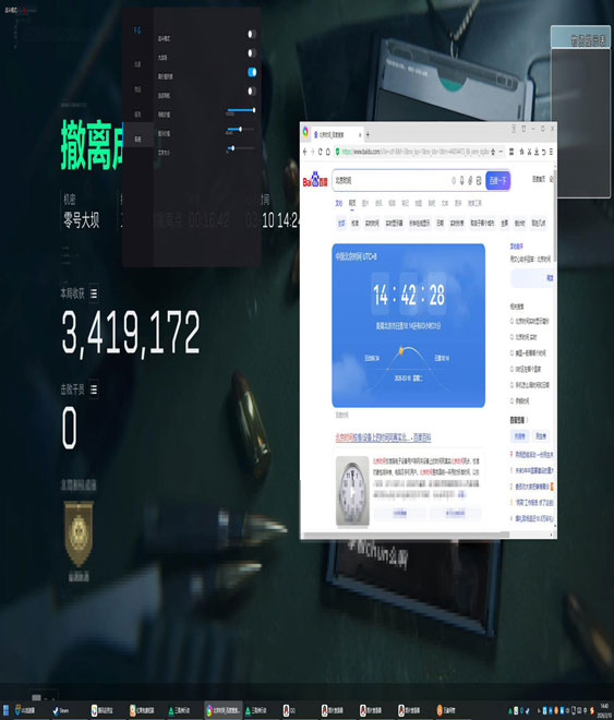 mx三角洲外挂软件效果